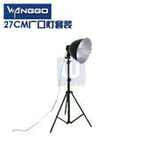 摄影器材27CM广口灯罩+2米灯架+E27单灯头摄影棚摄影灯小物件拍摄