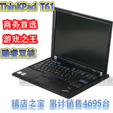 二手IBM 联想THINKPAD T60 T60P T61 T61P二手笔记本电脑 游戏机