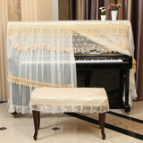 温梦田园魅力蕾丝钢琴罩凳罩钢琴全罩 钢琴套全包 优雅布艺蕾丝罩