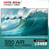 乐视TV Letv S40 S50 40 50英寸高清智能液晶平板超级网络电视