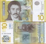 【悠游居】全新UNC 塞尔维亚10第纳尔 欧洲纸币