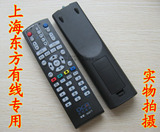 上海东方有线 大亚信息DC3000数字机顶盒遥控器