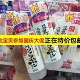 鲁鲁日本代购  sana豆乳美肤化妆水 保湿补水 清爽型200ml  现货