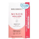 日本进口 MINON氨基酸面膜保湿清透敏感肌肤干燥肌肤补水美白面膜