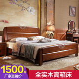 实木双人床1.8/1.5米2m中式高箱储物婚床简约现代卧室家具橡木床