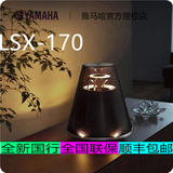 Yamaha/雅马哈 LSX-170QH 无线蓝牙音响台灯音箱床头灯闹钟卧室