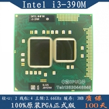 Intel Core i3 390M PGA正式版笔记本CPU 通用 330M 350M 380M