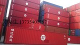 二手集装箱旧货柜 大量供应 20尺 6米 40尺 12米集装箱移动仓库