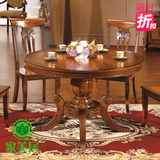 现货包邮欧式餐桌椅组合实木餐桌仿古美式圆形桌子1/1.2/1.3米