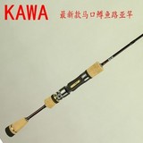 清仓KAWA 新款高端专业马口鳟鱼路亚杆1.8米UL调与马牌原型竿领峰