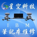 广州实体店 IBM 联想 华硕 HP 戴尔 东芝 三星笔记本维修主板维修