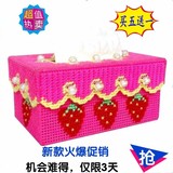 十字绣纸抽盒新款毛线立体绣纸巾盒珍珠款草莓抽纸盒3D批发包邮