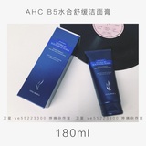 香港代购 AHC高效玻尿酸B5洗面奶180ML深层清洁保湿洁面孕妇可用