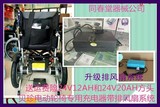 互邦贝珍高档电动轮椅充电器互帮电动轮椅配件24V12AH轮椅充电器