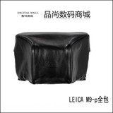 Leica 徕卡ME相机包 M9 M9-P原装包 M9全包 莱卡 MM皮套