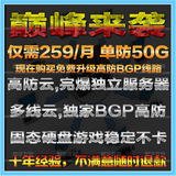 江苏BGP双线云服务器租用vps 60G高防云主机传奇网页游戏棋牌秒解