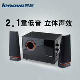 Lenovo/联想 C1530 台式电脑音响2.1 低音炮USB木质多媒体音箱