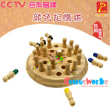 CCTV合作品牌 儿童木质记忆游戏棋玩具 多人桌游 原木安全3岁以上