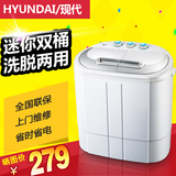 HYUNDAI/现代 XPB35-2188S婴儿童小型迷你双筒洗衣机 小型双桶
