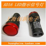 上海二工 LED指示信号灯 AD16-16C 开孔16mm 指示灯 DC24V 红色