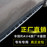 专用于13-15款RAV4踏板 丰田新RAV4脚踏板侧踏板 rav4改装专用