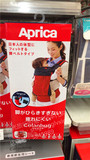 日本直邮代购Aprica/阿普丽佳棉质婴儿背带抱袋4way4种背法