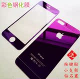 苹果iphone4s手机钢化玻璃彩膜ip45s四五代电镀彩色镜面前后贴膜