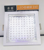 卓睿LED厨卫灯铝扣板嵌入式led平板灯面板灯卫生间厨房吊顶灯方灯