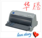 【送USB线】爱普生epson平推针式打印机 LQ-630K快递单票据打印机