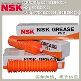 正品日本NSK PS2高速高精密轴承润滑脂丝杆导轨润滑油脂 白色油脂