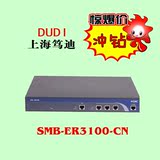 H3C/华三SMB-ER3100-CN 单WAN口 企业 网吧路 宽带路由器 带挂耳