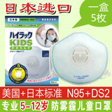 日本兴研koken儿童口罩小学生防雾霾防PM2.5小防尘病毒呼吸阀透气