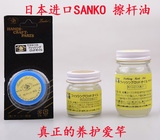 护竿油鱼竿保养油日本原装SANKO 擦杆油高质量浮漂保护膜养护级别