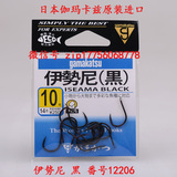 伽玛卡兹伊势尼黑色鱼钩 日本原装进口渔钩有倒刺gamakatsu12206
