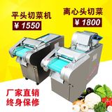 660型商用多功能电动切菜机器切丝机切片机切段机切条切丁机