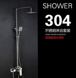 304不锈钢淋浴花洒套装 小四方淋浴无下水龙头 简易工程酒店专用