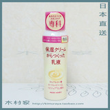 现货日本原装 资生堂shiseido专科玻尿酸蜂王浆双倍保湿乳液150ML