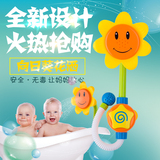 儿童创意卡通洗澡玩具浴室向日葵花洒水龙头喷水婴儿戏水沐浴玩具