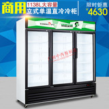通宝LG4-1138冰柜商用立式单温直冷饮料柜冷柜冷藏柜保鲜柜三门大
