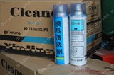 量大优惠 原装正品 银晶 CM-31 模具清洗剂 去污剂 加强型 550ML