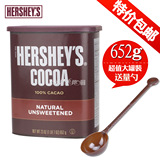 包邮美国Hershey's巧克粉 好时可可粉 低糖纯可可粉652克 送量勺