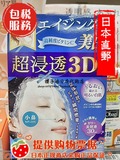 日本直邮代购 肌美精kracie超渗透3D深层抗皱美白面膜 4片装