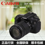 特价促销 佳能单反相机 EOS 70D 18-135 IS STM 镜头套机70D