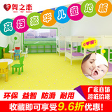 幼儿园地胶塑胶地板家用卡通地板革厚PVC儿童环保地板宝宝房地垫