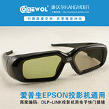 爱普生3d眼镜DLP-LINK投影仪专用快门式epson3d眼睛3d电影