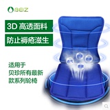 BEIZ贝珍电动轮椅BZ-6401A 配件网格布透气 可拆卸清洗替换3D坐垫