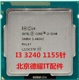 Intel/英特尔 i3-3240 I3 3220 散片CPU 1155针 质保一年