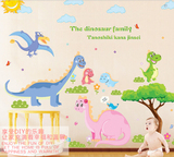 可移超大型恐龙家族墙贴 儿童房卧室幼儿园背景装饰卡通墙壁贴画