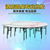 酒店圆桌饭店折叠餐桌3米圆桌餐厅圆形桌子PVC广告布3m五拼大圆桌