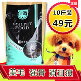 【天天特价】狗粮5kg10斤中型犬 小型犬泰迪博美金毛天然粮牛肉味